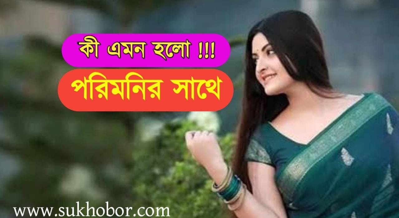 porimoni news