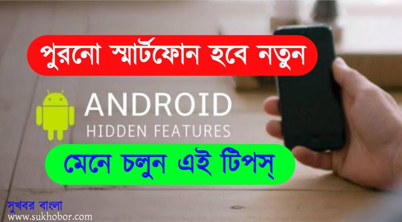 smart phone or android phone