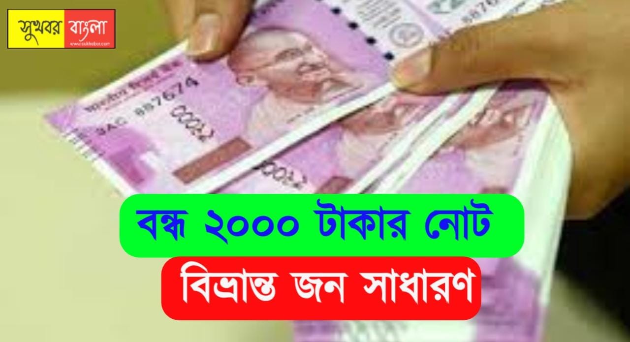 2000 note band 2022