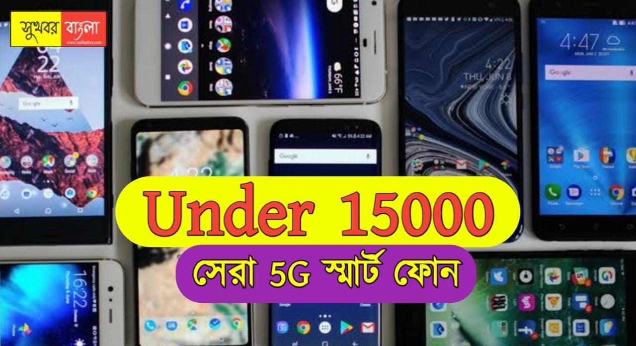 best 5g smartphone under 15000