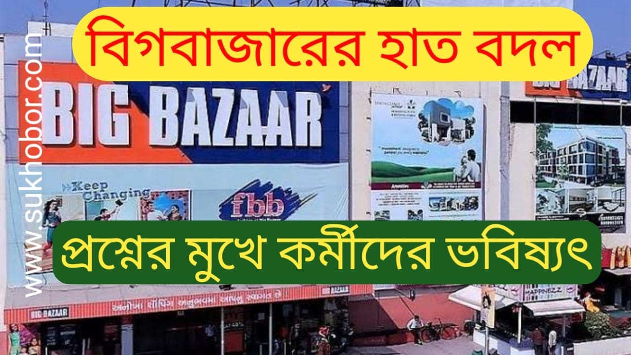 bigbazar