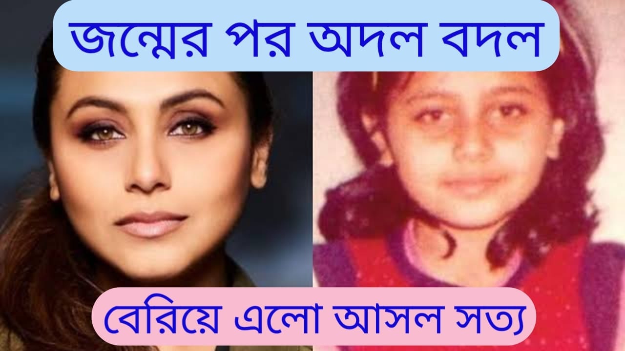 rani mukherjee viral news