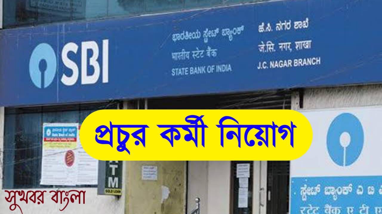 sbi recruitment 2022