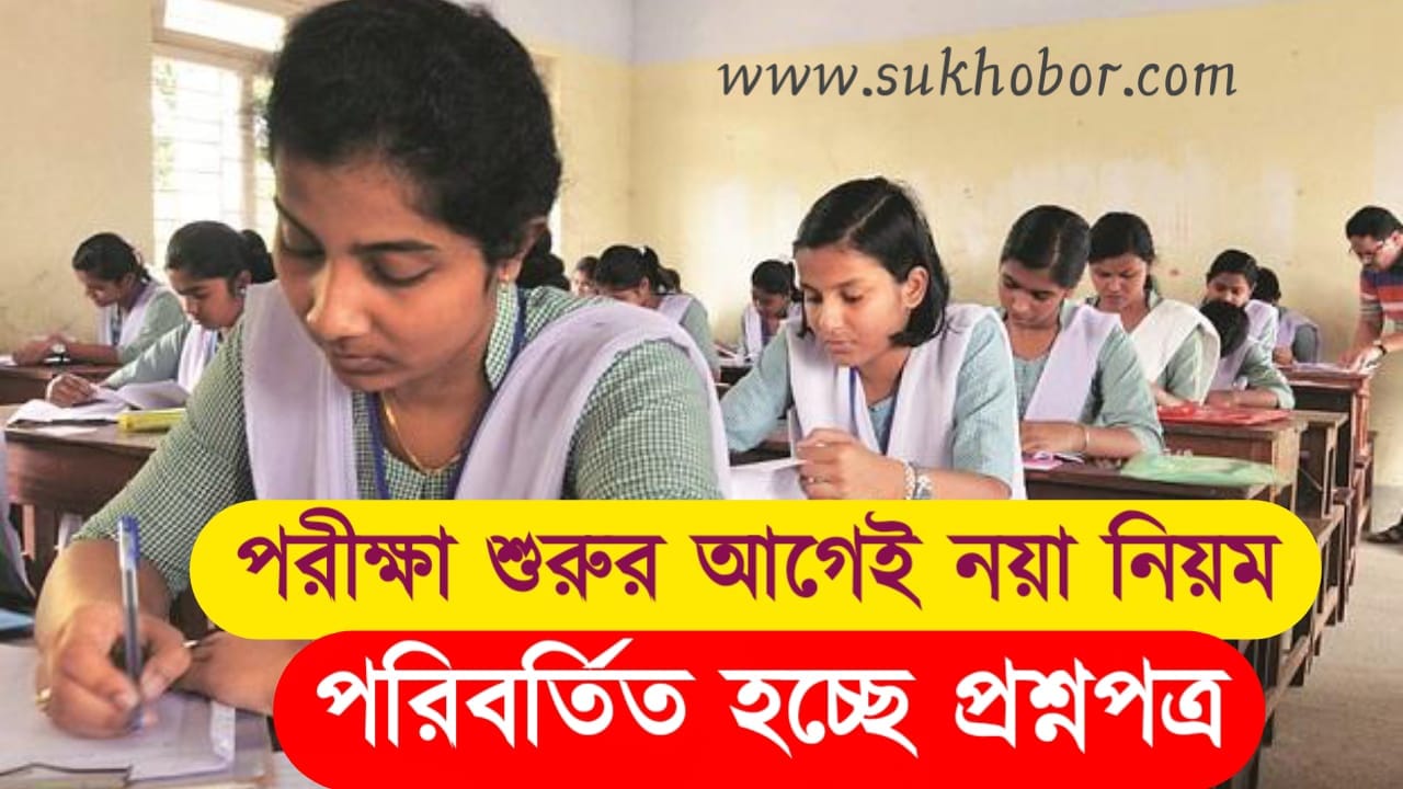 ucchomadhyamik exam 2022