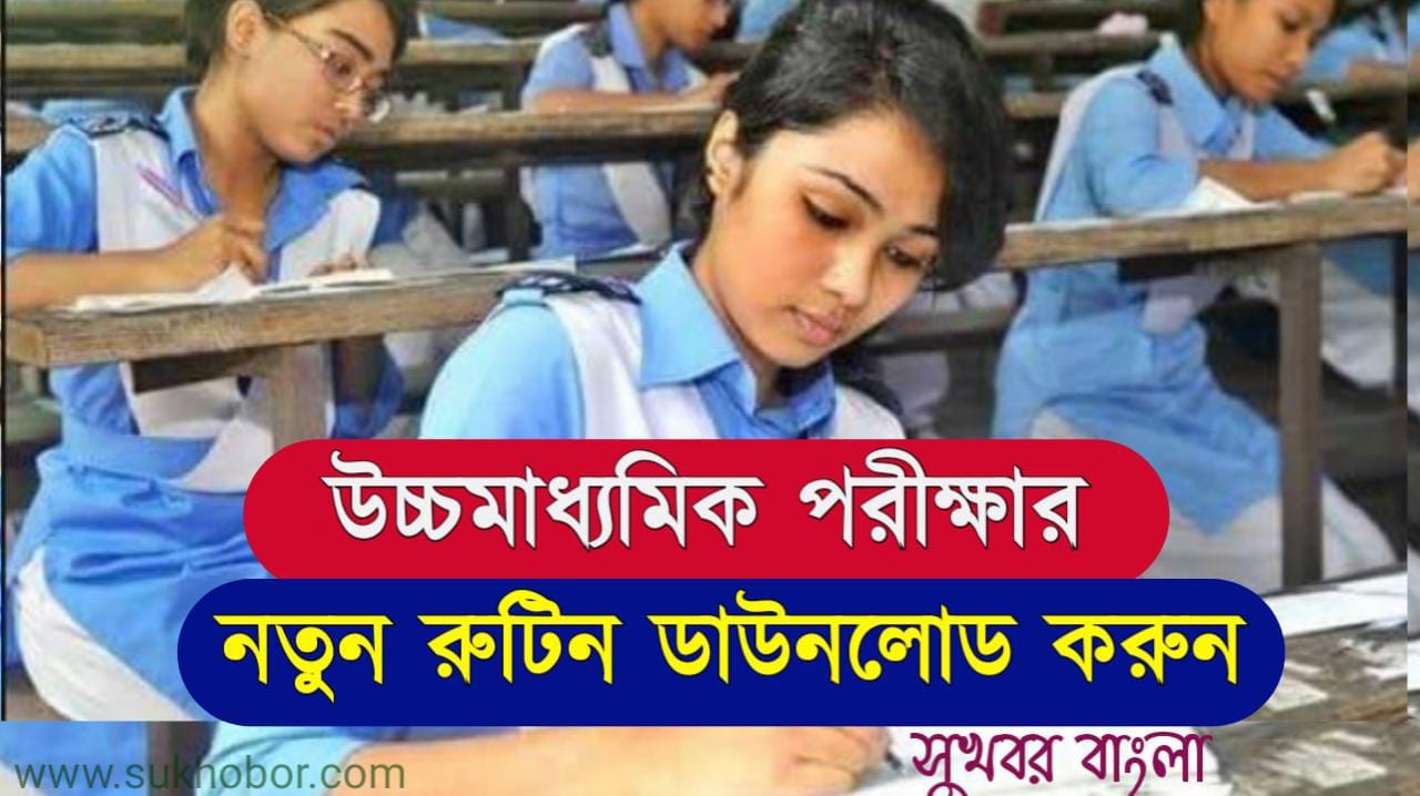 wb hs exam new routine 2022 download