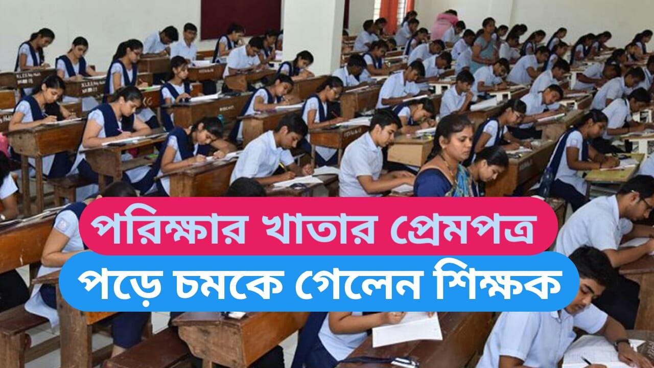 Madhyamik exam 2022