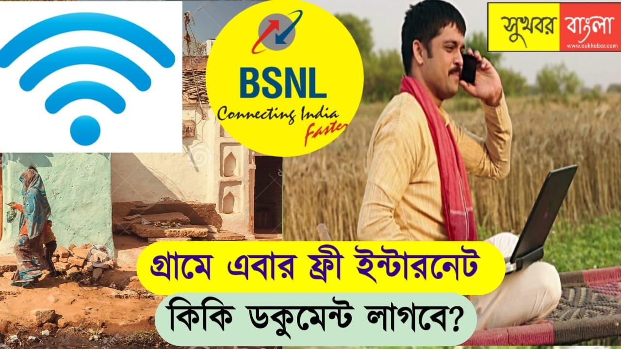 bsnl new offar