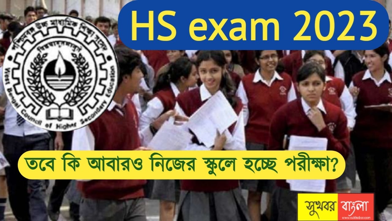 hs exam 2023