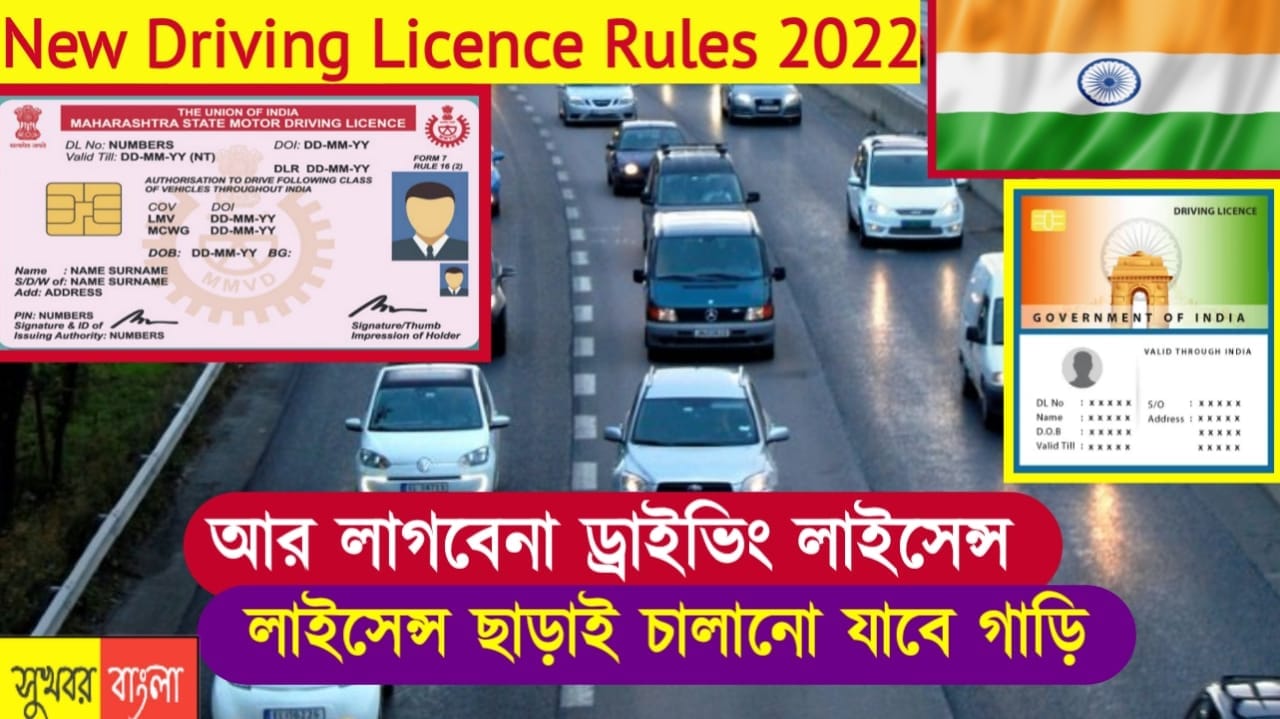 new driving lincense rules 2022