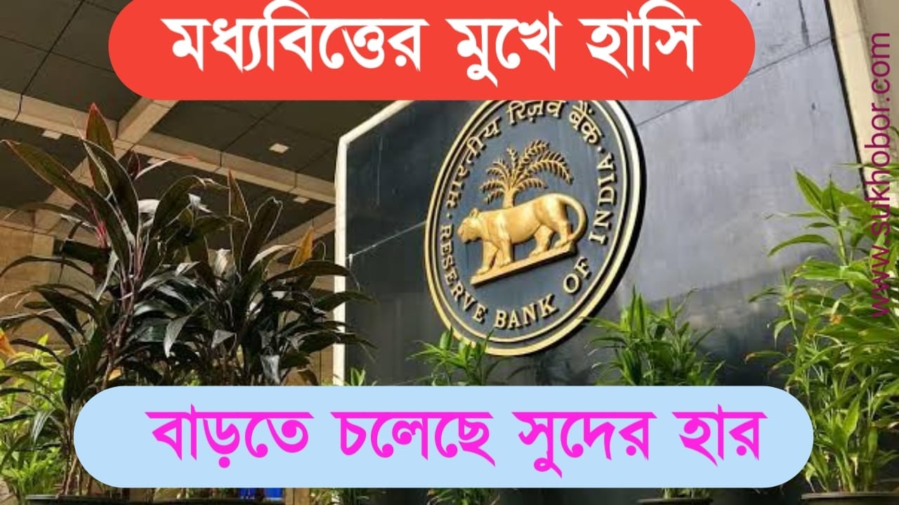 RBI New Announcement