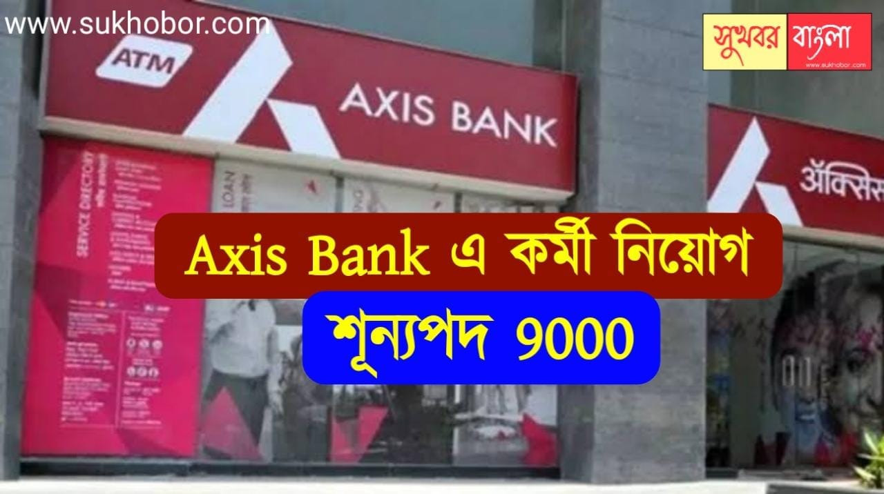 Axis Bank Recruitment 2022