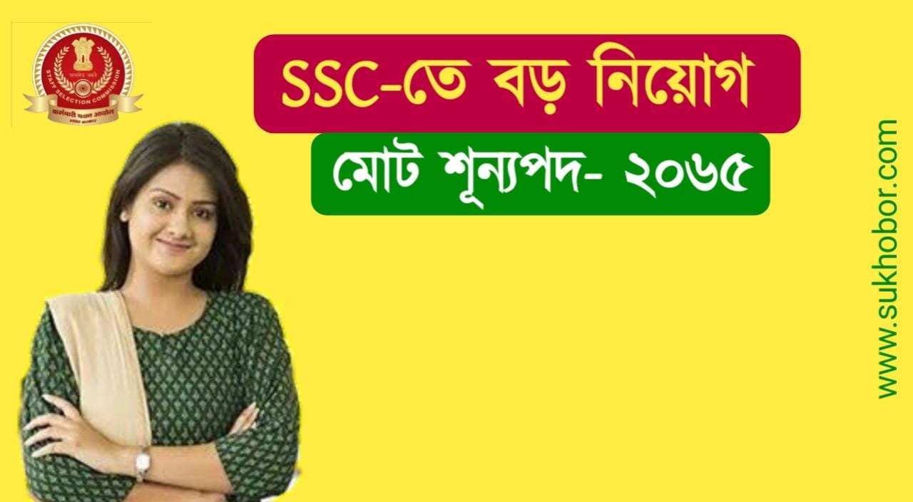 SSC Phase 10 Recruitment 2022