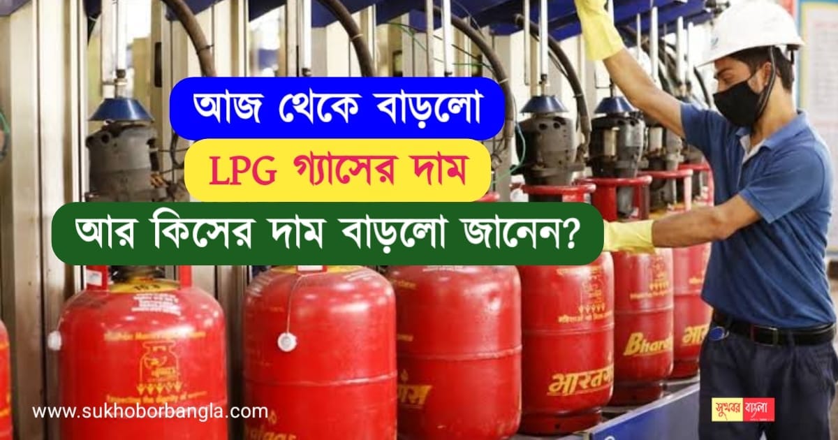 New LPG Gas Connection