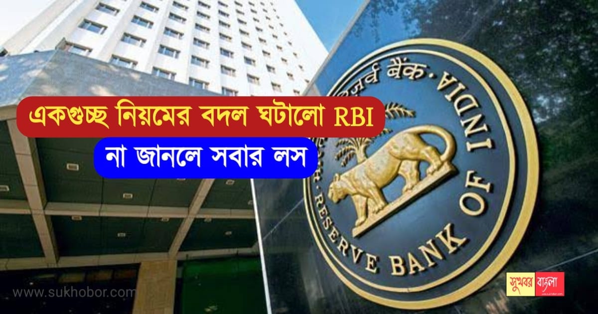 rbi-rules-and-regulations