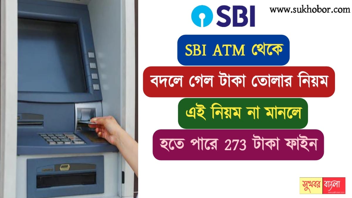 SBI Bank