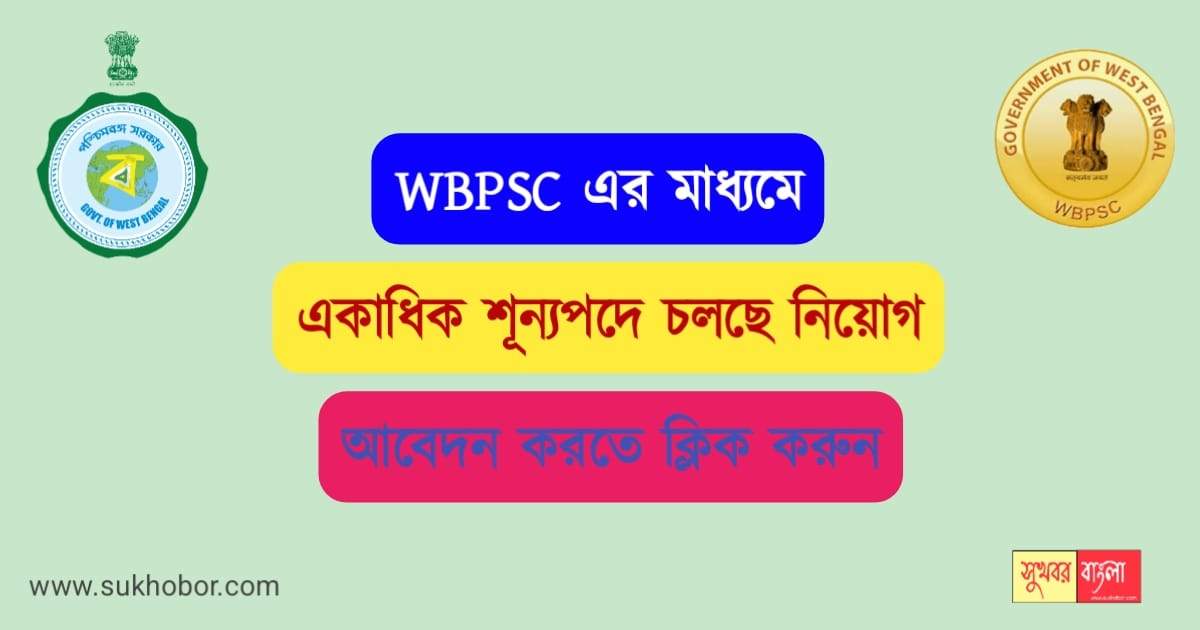 WBPSC Recruitment 2022