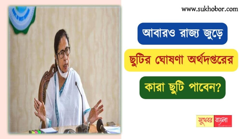 holiday-list-2022-west-bengal