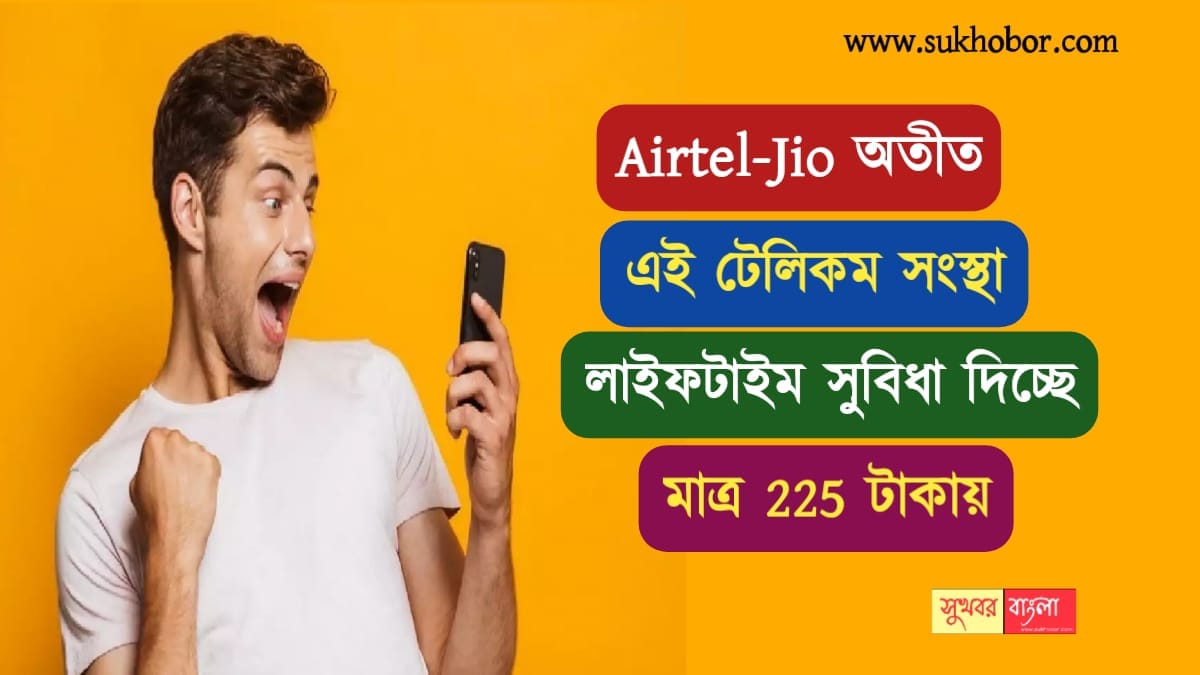 lifetime-validity-sim-airtel-jio