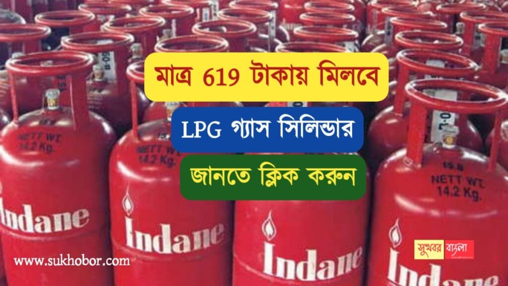 lpg-gas-rate-today-619