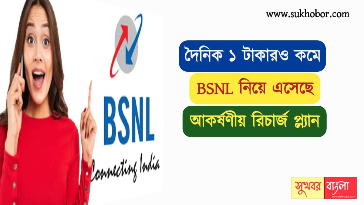 Prepaid Plans of BSNL