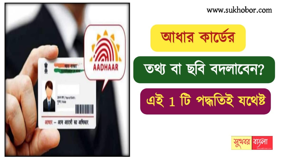 Aadhaar Card