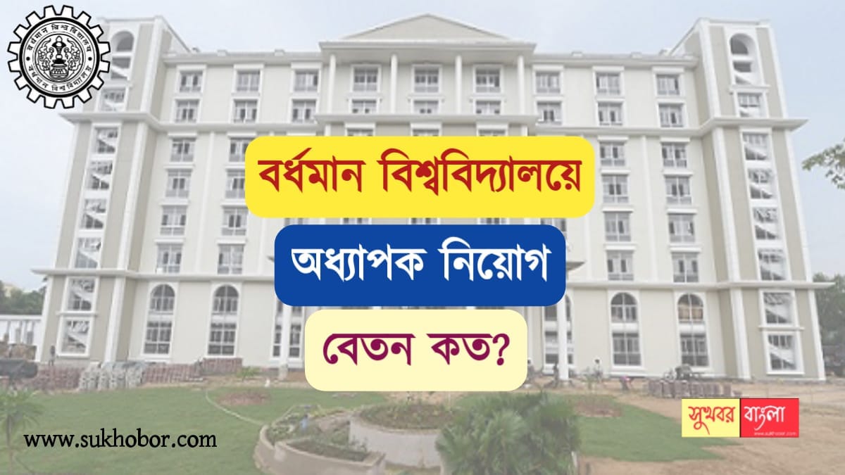 Burdwan University