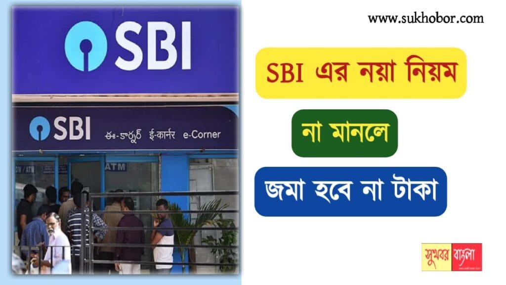 What Is Sbi Personal Banking