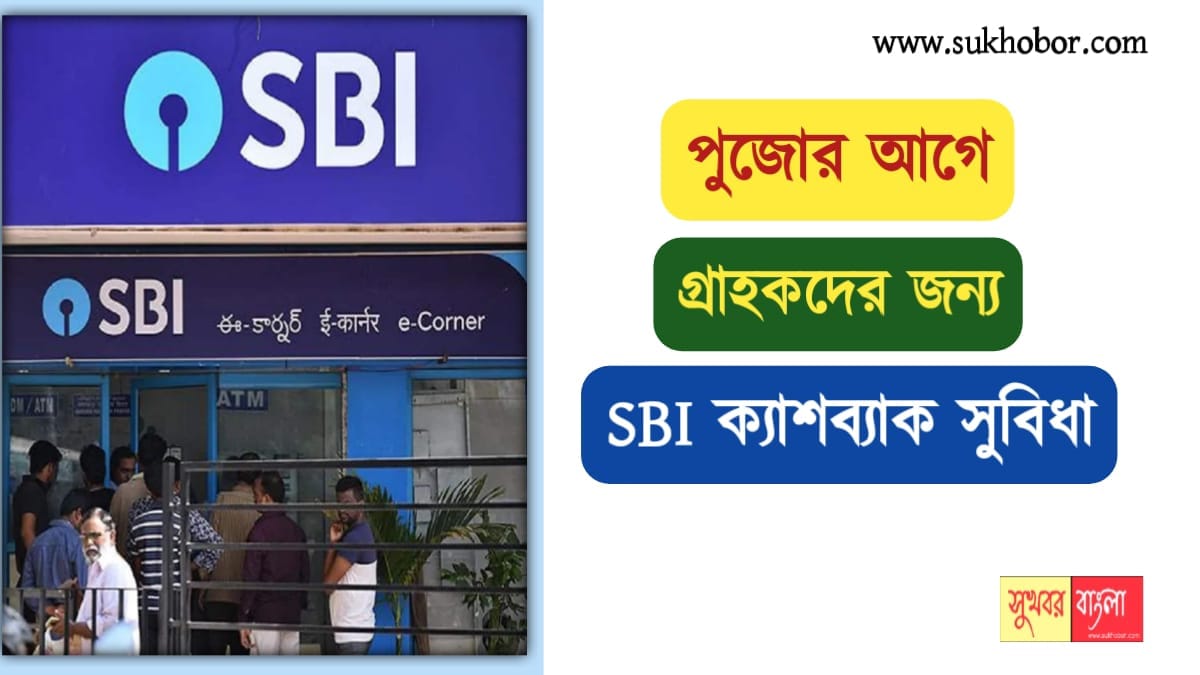 SBI