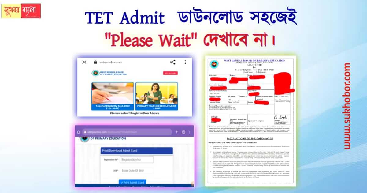 TET Admit download easily