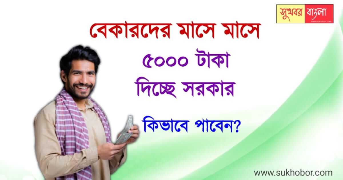 অটল পেনশন যোজনা (Atal Pension Yojana for all)