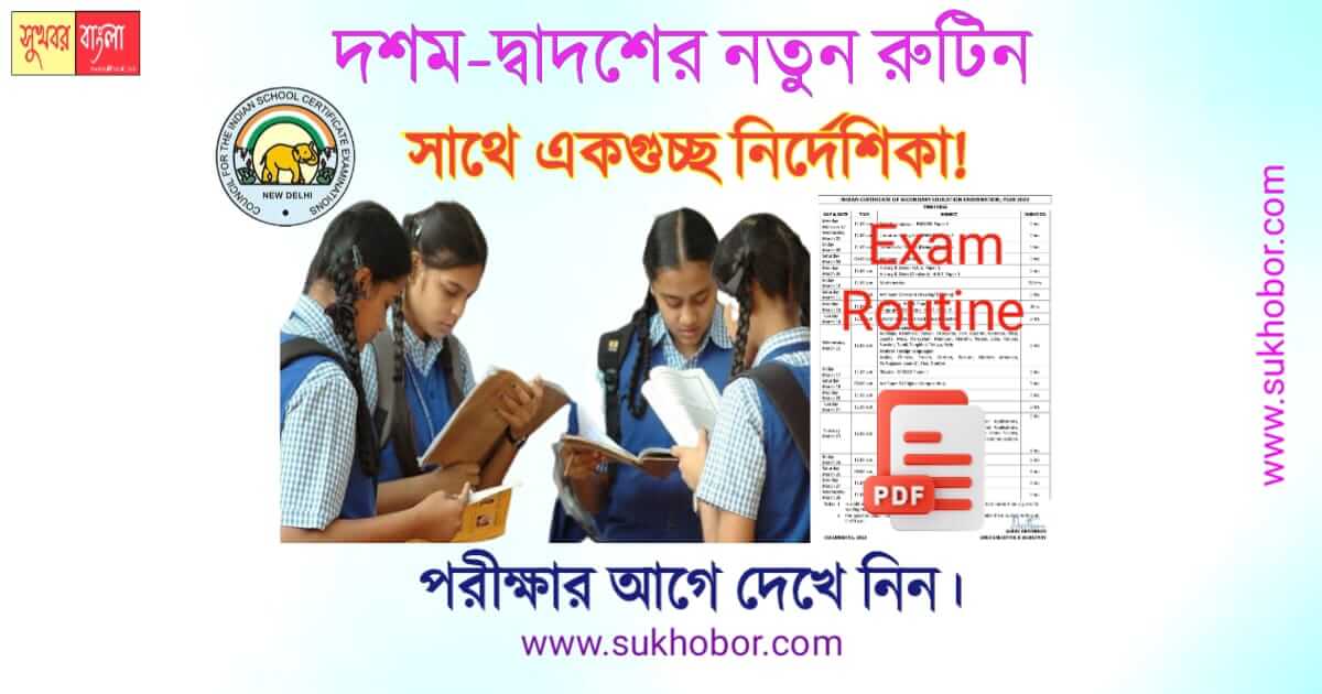 Board Exam icse isc 2023 pdf