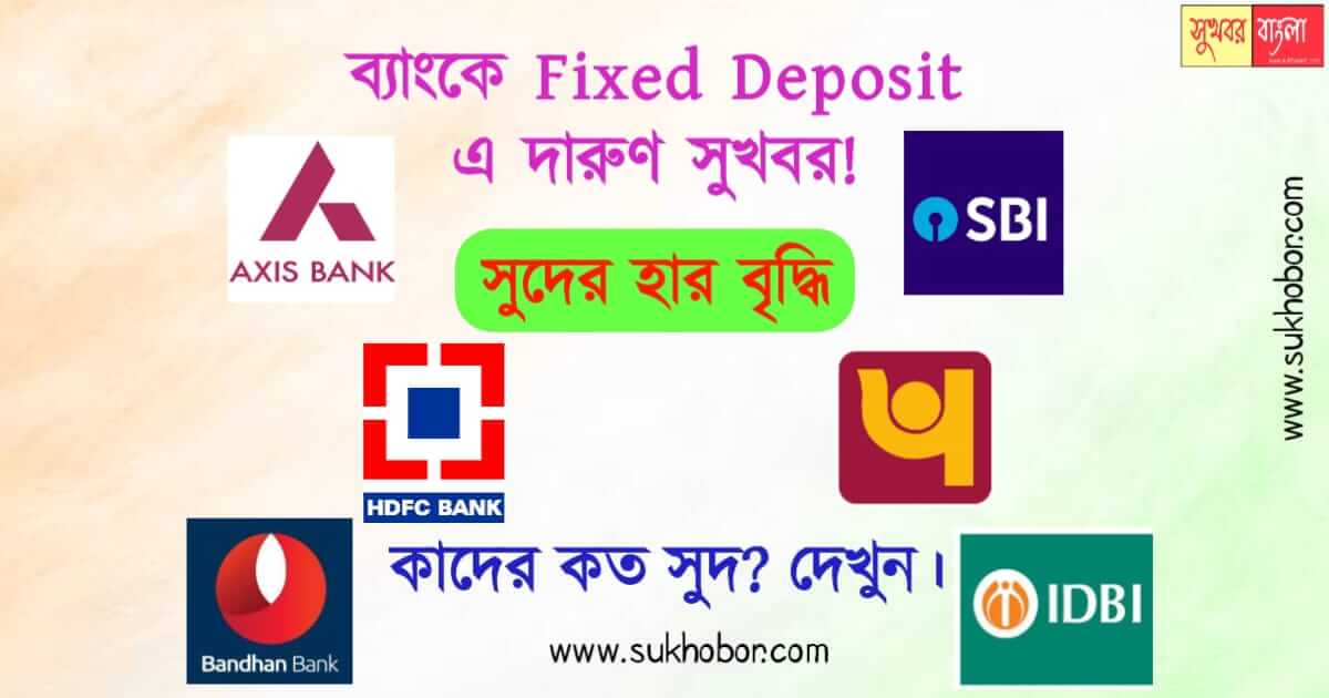 Fixed Deposit high interest