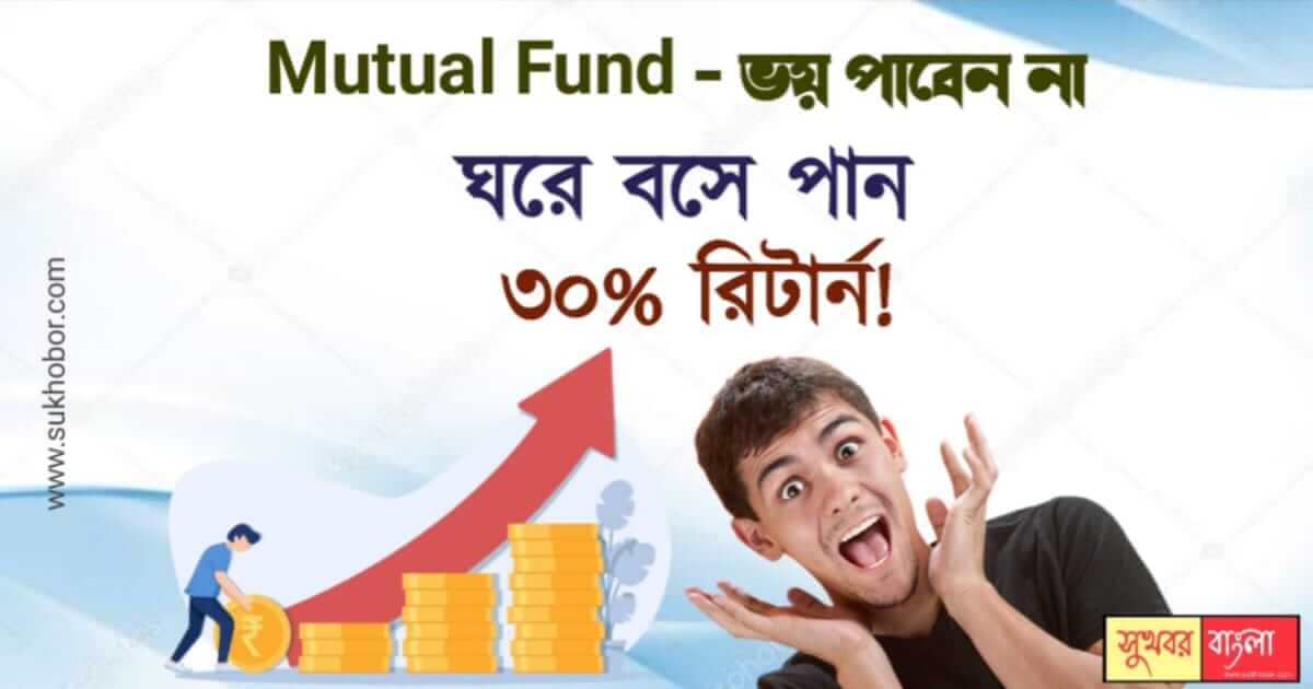 Mutual Fund