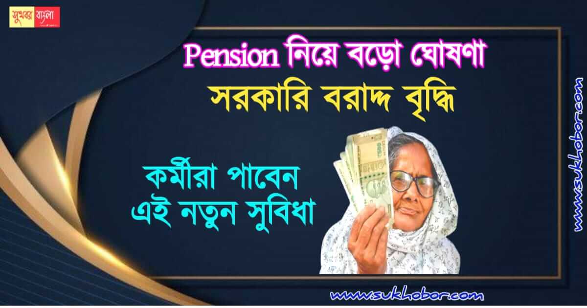 Pension budget