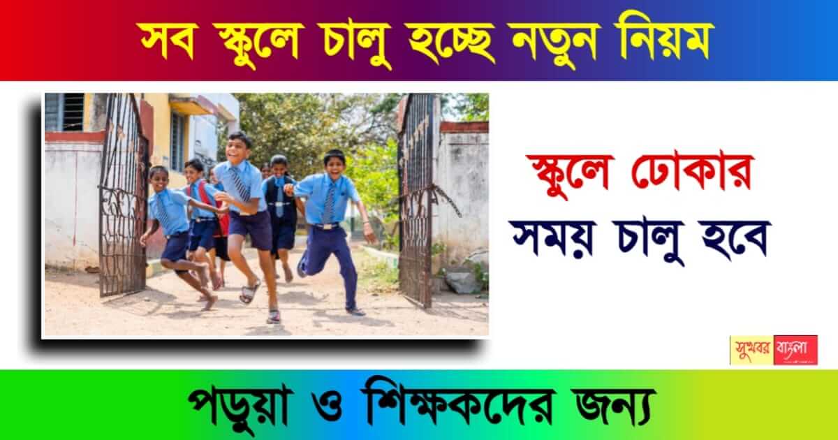 Attendance System - অ্যাটেন্ডেন্স সিস্টেম