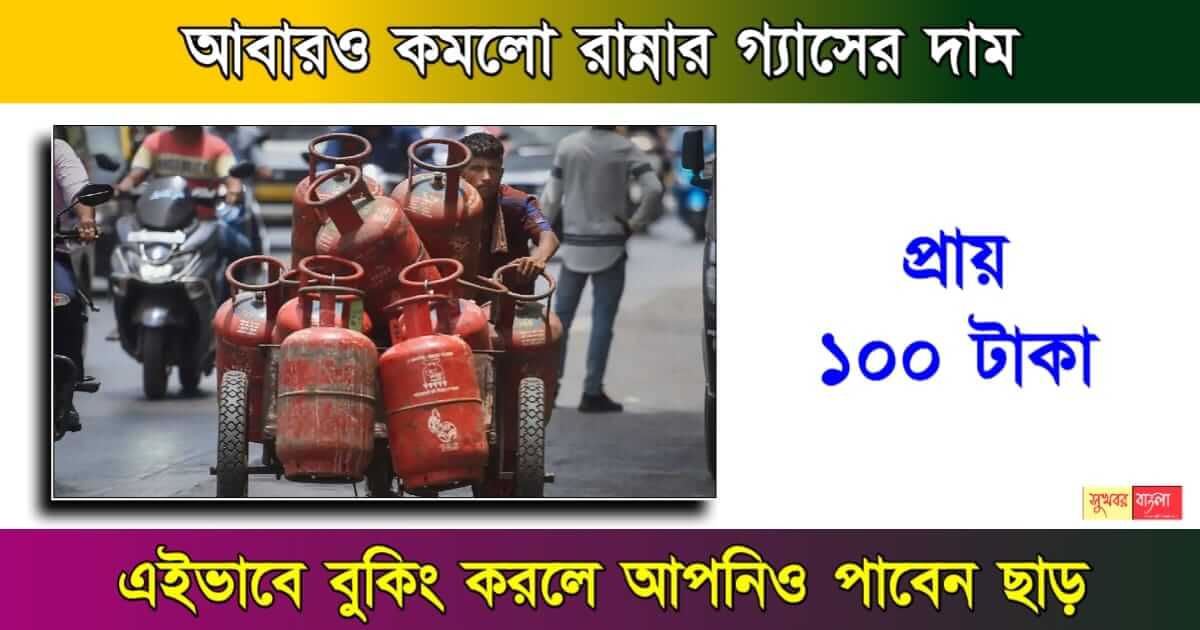 এলপিজি গ্যাস বা LPG Gas