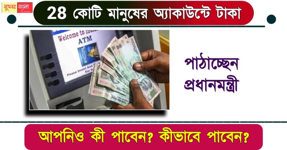 Unclaimed Deposits - দাবিহীন টাকা