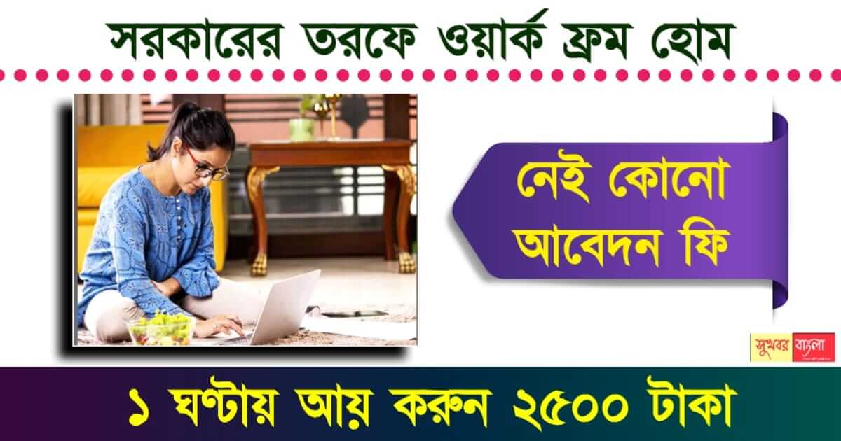 online earning ( অনলাইন উপার্জন )