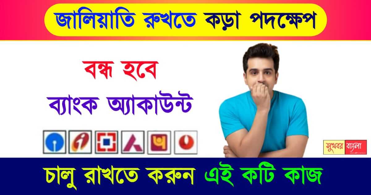 punjab national bank ( পাঞ্জাব ন্যাশনাল ব্যাংক )