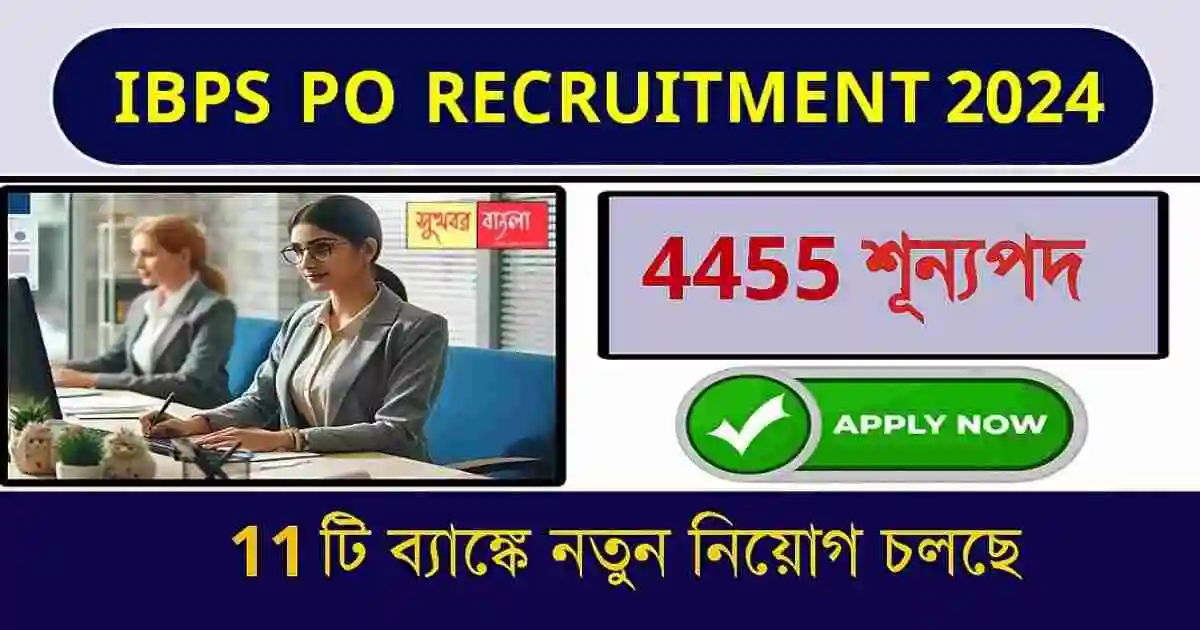 IBPS PO Recruitment