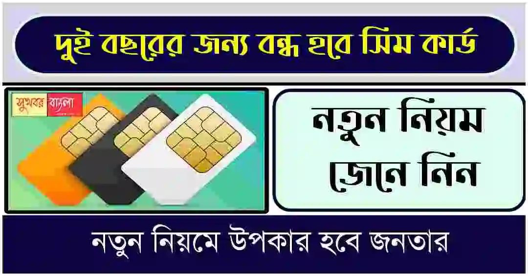 Sim Card