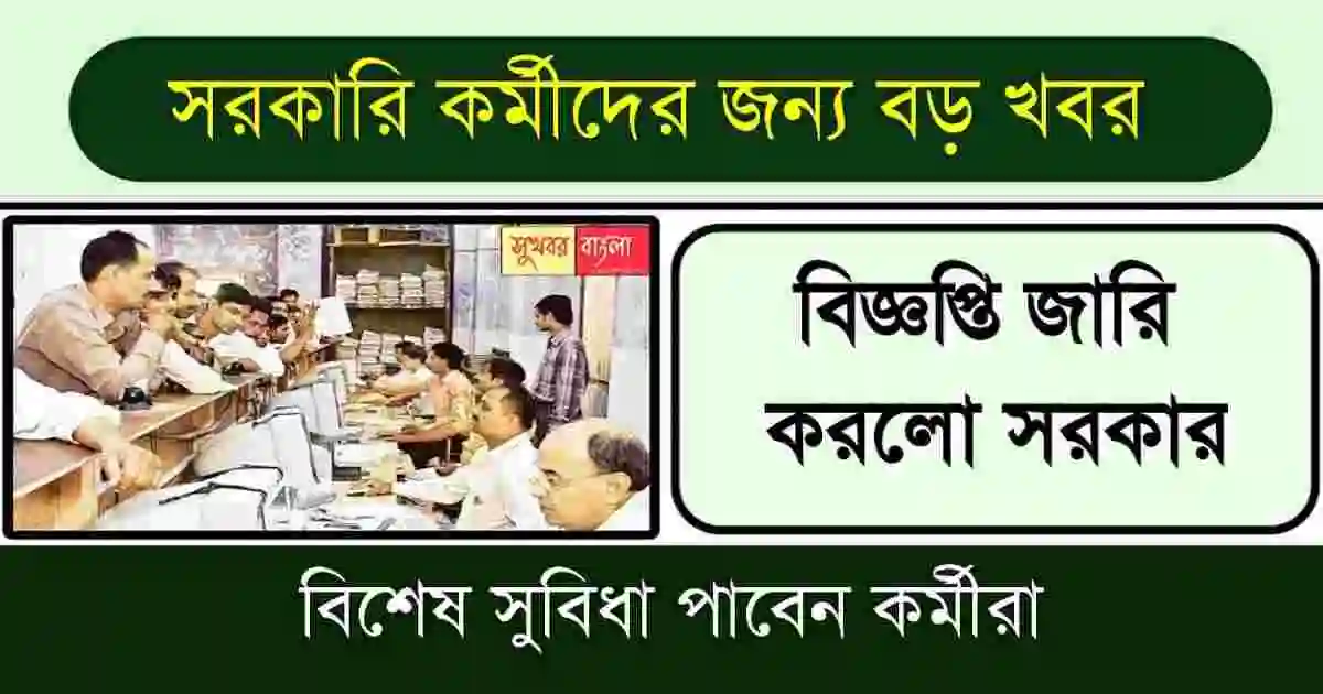 WB Government Notice