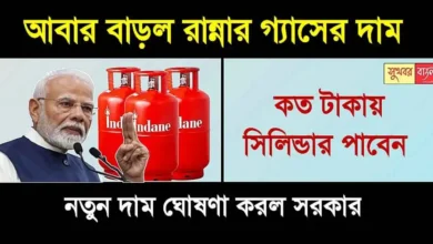 LPG Price Hike