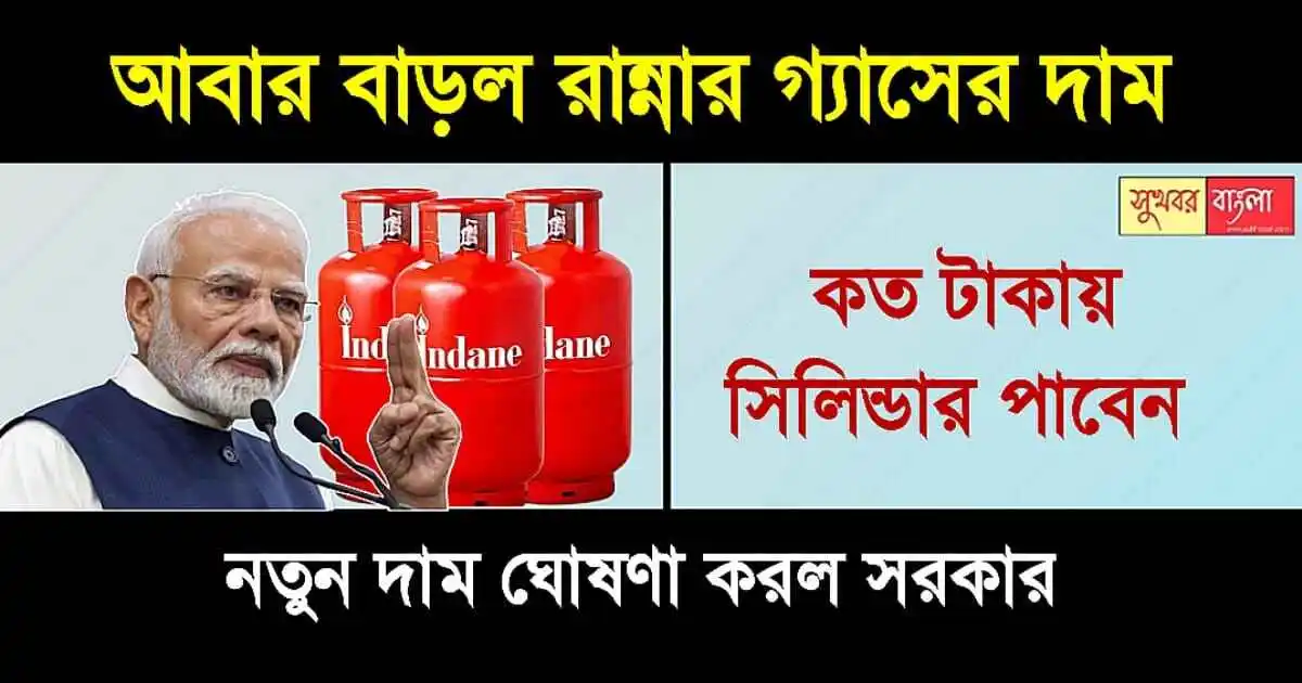 LPG Price Hike