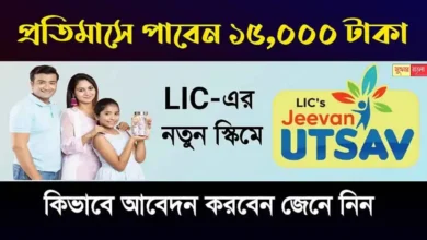 LIC Jeevan Utsav