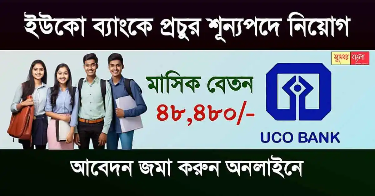 Uco Bank Recruitment