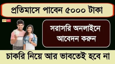 PM Internship Scheme (পিএম ইন্টার্নশিপ স্কিম)