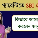 SBI Asmita Scheme